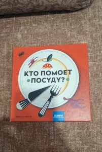 Настольная игра ''Кто помоет посуду?'' Granna