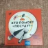 Настольная игра ''Кто помоет посуду?'' Granna