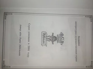 Книгу Язык Одессы