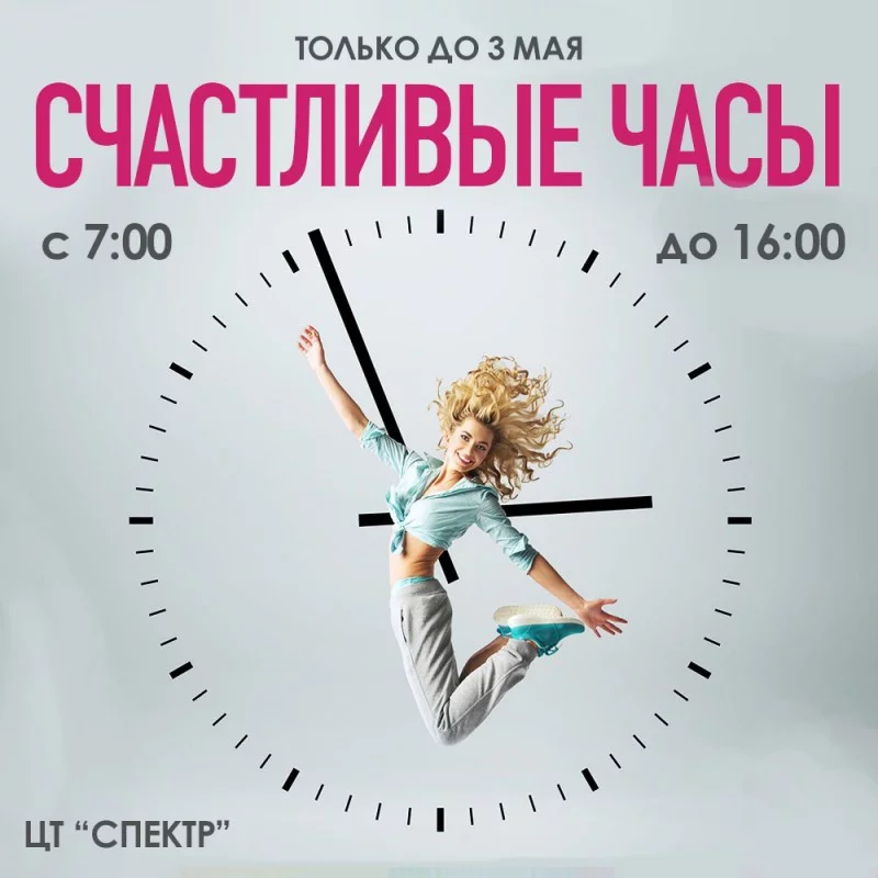 Целый месяц фитнеса всего за 35 руб.