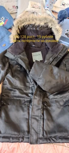 Куртки осень для мальчика 15 рублей