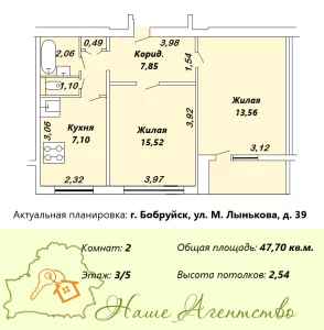 Квартира по ул. Лынькова