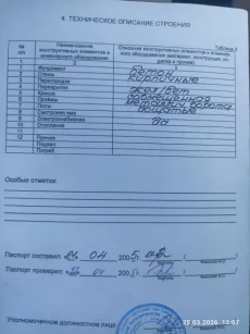 Гараж в ГСК-2