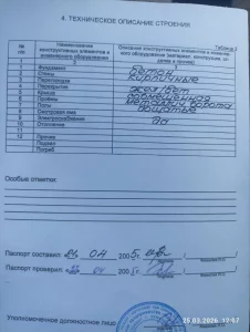 Гараж в ГСК-2