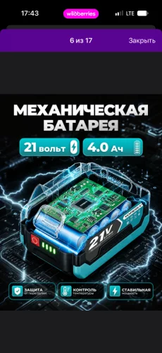 Автомойка