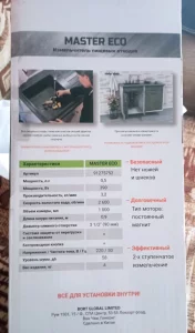 Измельчитель для пищевых отходов под мойку. Новый. Цена 200р