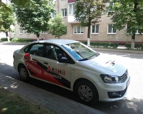Автошкола «Алана» объявляет набор на обучение категории  «В»