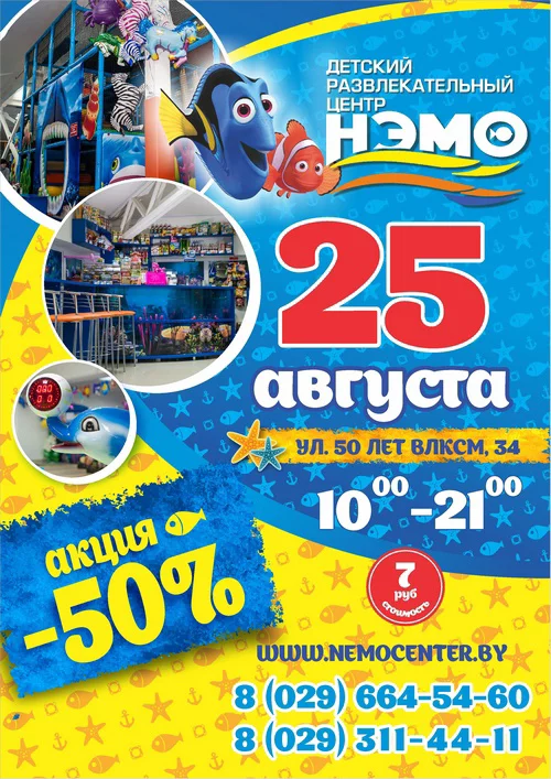 Супер акция -50%