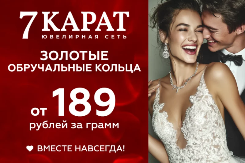В сетях «7 КАРАТ» и DIAMANTE предложили золотые кольца по очень низким ценам