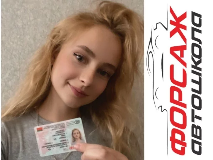 Даты запуска новых групп в «Автошкола «Форсаж»