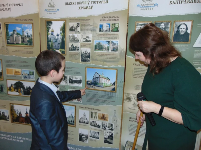 Выстава “Шляхі праваслаўя на тэрыторыі Бабруйскай епархіі”