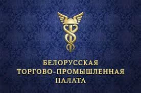 Бобруйский филиал Торгово-промышленной палаты переехал