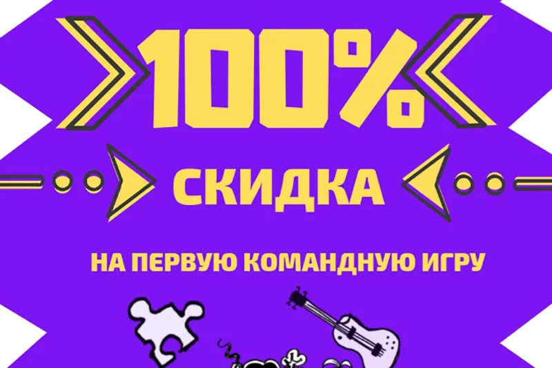 «Полная ребусня» - интеллектуальная квиз-игра нового формата