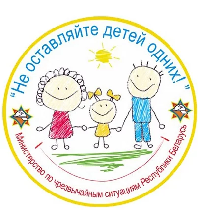 Спасатели приглашают на мероприятия!