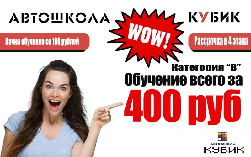 Восстановление навыков вождения с Автошколой Кубик