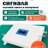 Усилитель сотовой связи и интернет