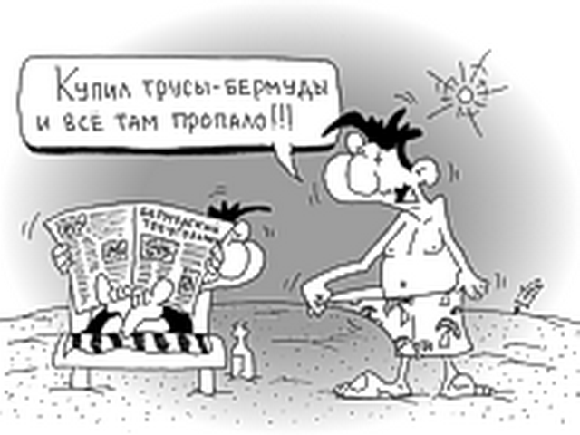 Бермуды