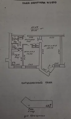 Двухкомнатную квартиру