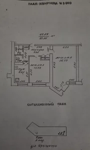 Двухкомнатную квартиру