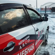 Автошкола &quot;Алана&quot;