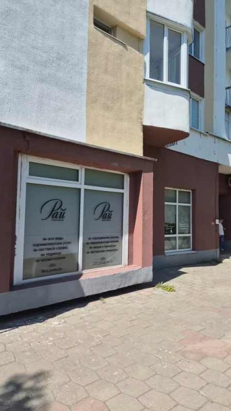 Где находится Рай? 
Он в Бобруйске!