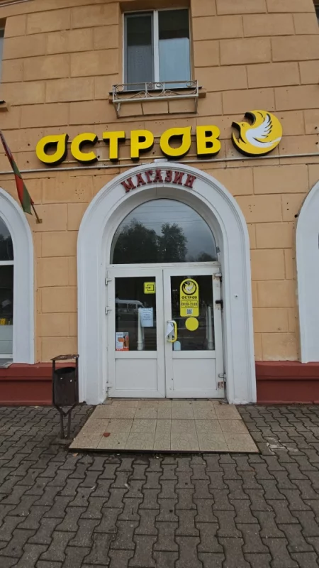 Остров закрылся
