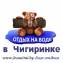 База отдыха Лесной Рай