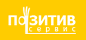 ПОЗИТИВ сервис. Ремонт мобильных телефонов, планшетов и ноутбуков.