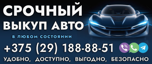 Автозапчасти б/у. Срочный выкуп авто