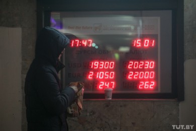 Рубли падают. И белорусский, и российский рубль резко сдали к доллару в начале торгов