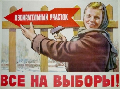 ЦИК предлагает провести выборы в местные Советы депутатов 18 февраля 2018 года
