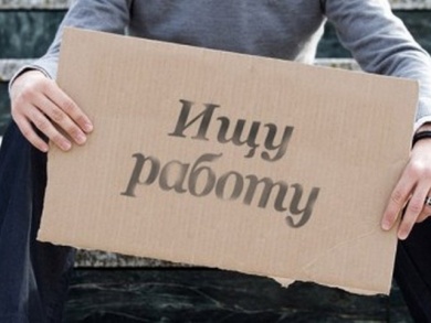 Возможность условного трудоустройства безработных в Беларуси увеличилась более чем вдвое: с 87,8% до 190,7%
