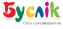 БУСЛИК. СУПЕРМАРКЕТ ДЛЯ ДЕТЕЙ