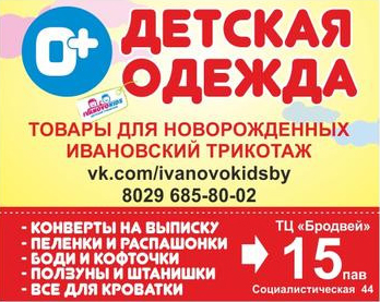 Филиппов С.П. (ИП) Детская одежда