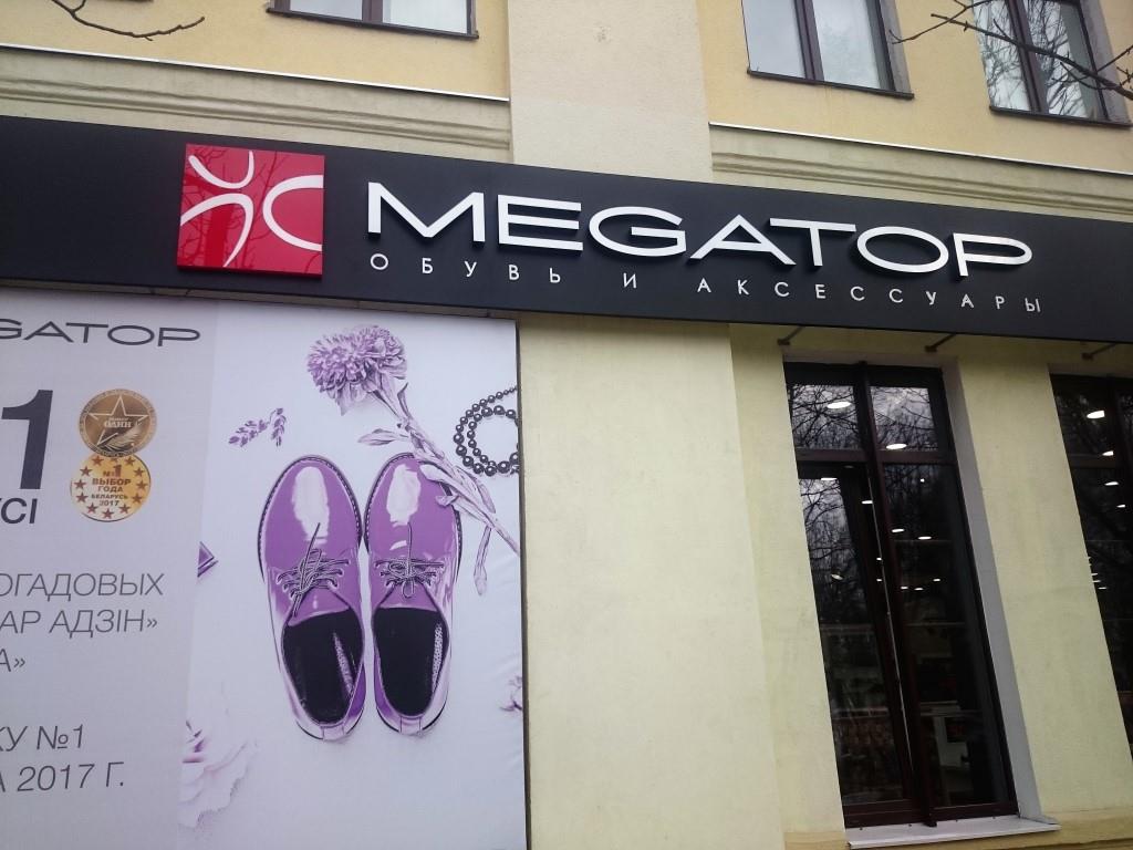 Режим Работы Магазина Мегатоп