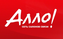 АЛЛО. Сеть салонов связи