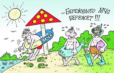 Безопасное Купалье!