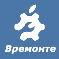 ВРЕМОНТЕ. Ремонт телефонов, планшетов, ноутбуков и др.