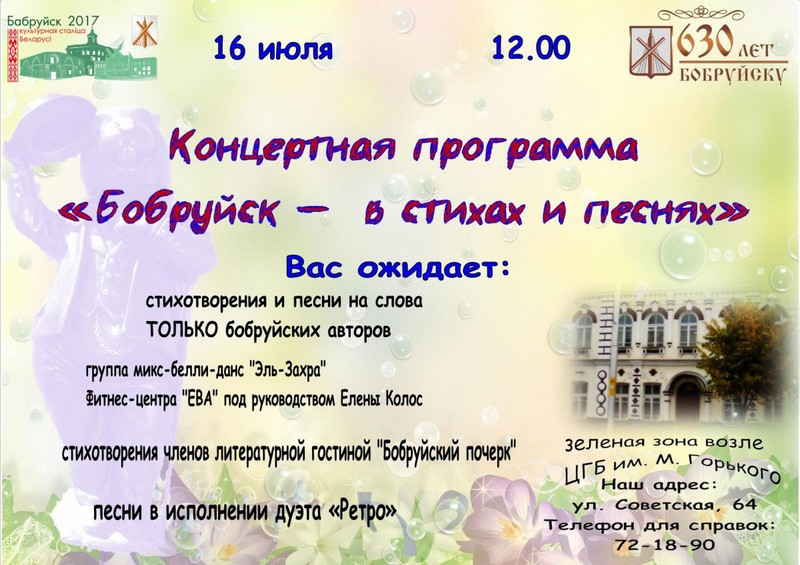 план мероприятий к дню дружбы. утилита бобруйск. утилита бобруйск. утилита бобруйск. утилита бобруйск.