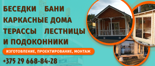 Изготовление под заказ