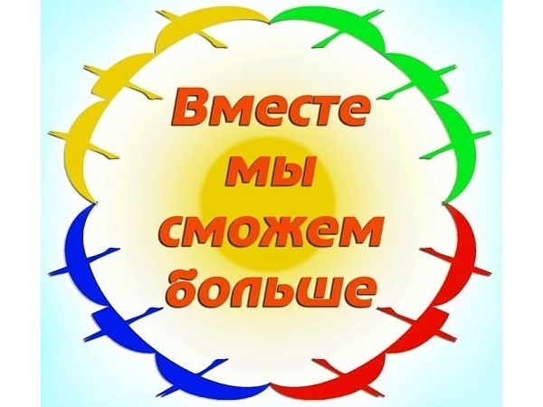 Открытка мы вместе мы справимся
