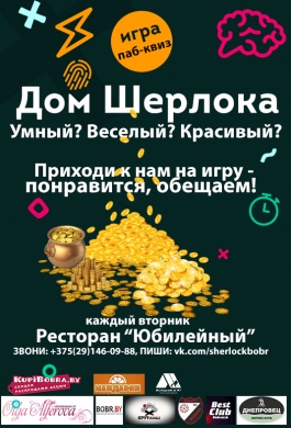 И снова игра, и снова невероятные эмоции!