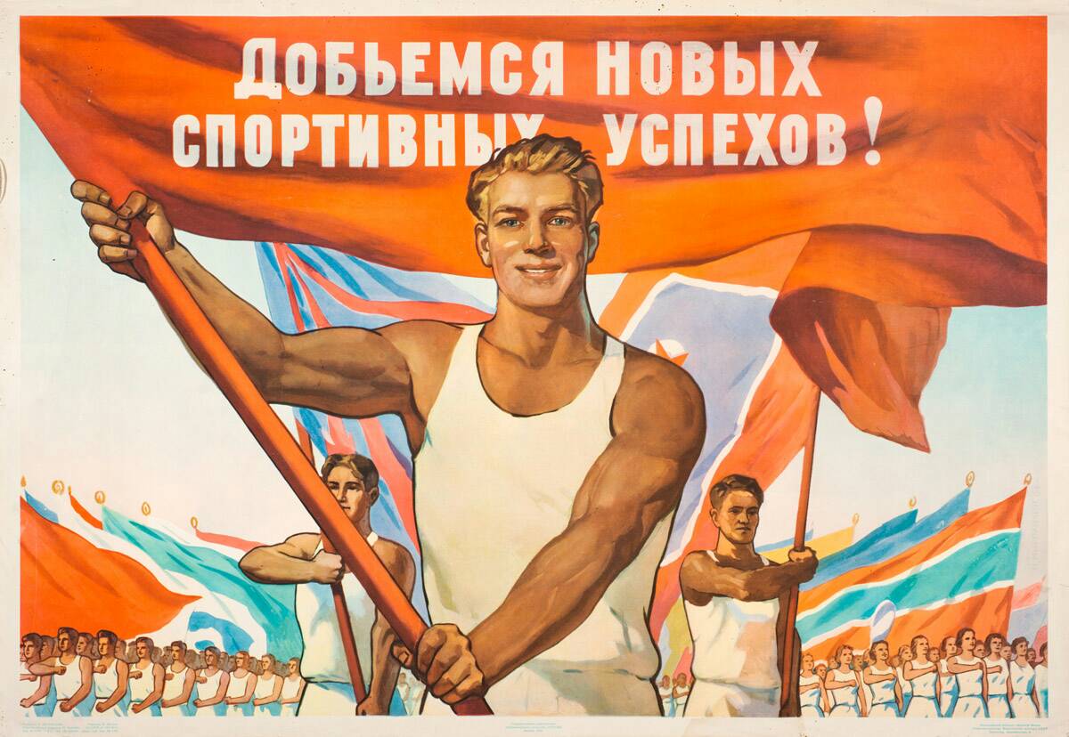 Открытки с поздравлениями в спорте
