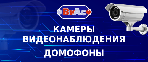 Камеры видеонаблюдения домофоны