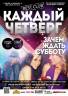 Ночной клуб BEST Club г.Бобруйск