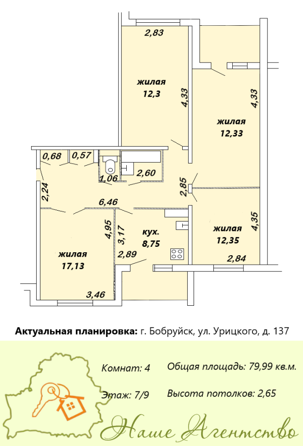  В четырехкомнатная квартира