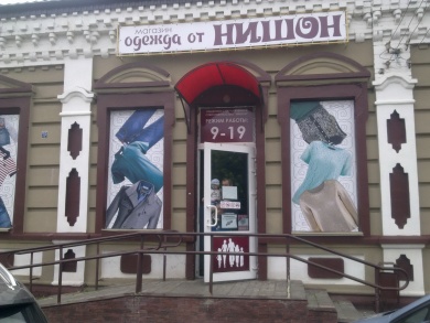 Сотрудники бобруйского магазина торговали с многочисленными нарушениями