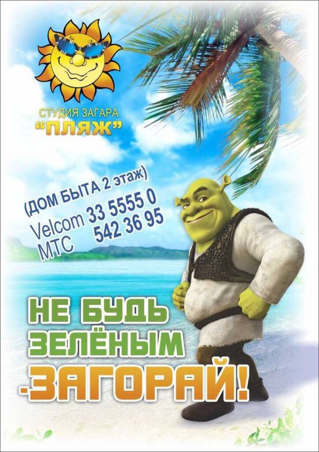 Пляж. Солярий, студия загара