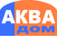 АкваДом