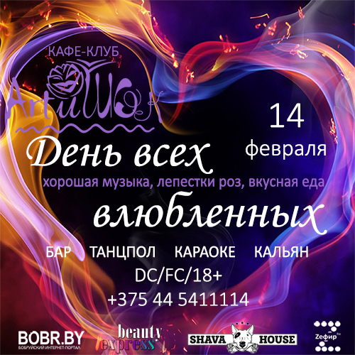ArtиШОК: романтический вечер ArtиШОК: романтический вечер
